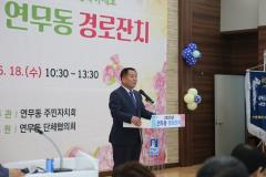 연무동 경로잔치29번 사진